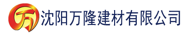 沈阳看瓜短视频app下载建材有限公司_沈阳轻质石膏厂家抹灰_沈阳石膏自流平生产厂家_沈阳砌筑砂浆厂家